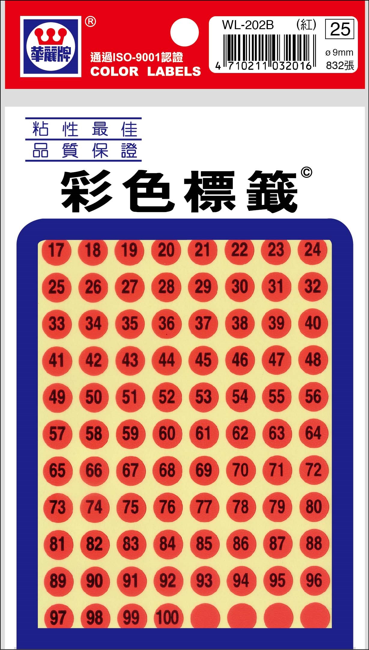 新易文具批發零售