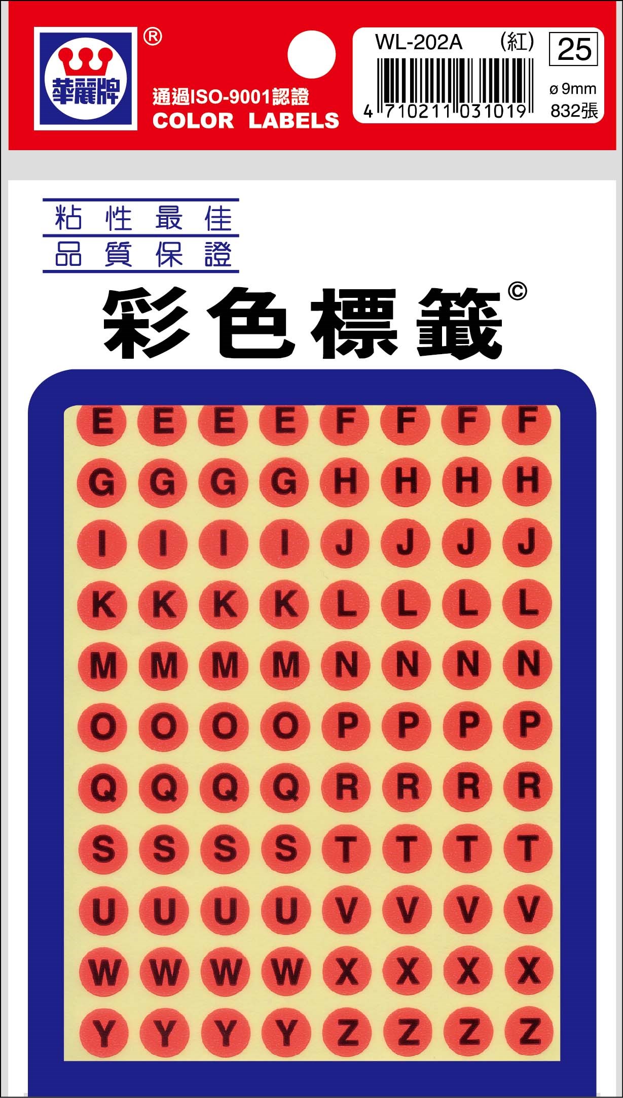 新易文具批發零售