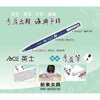 新易文具批發零售