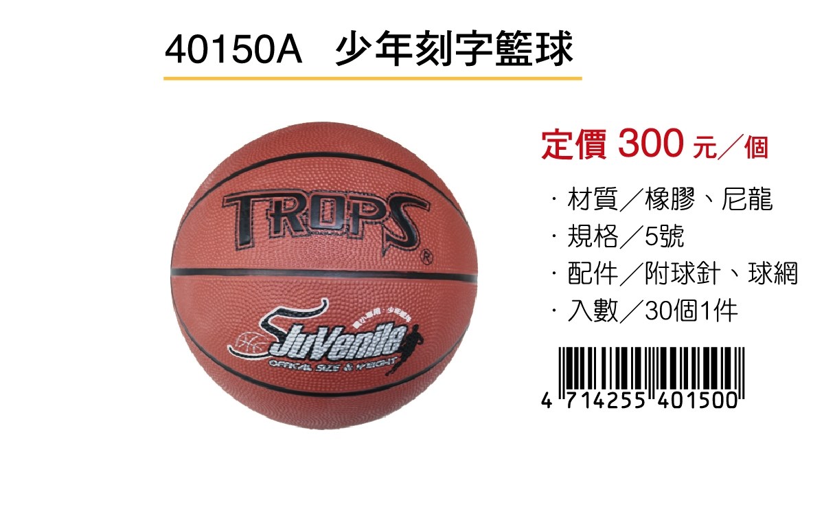 新易文具批發零售