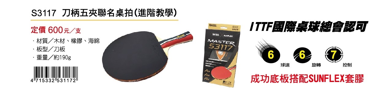 新易文具批發零售