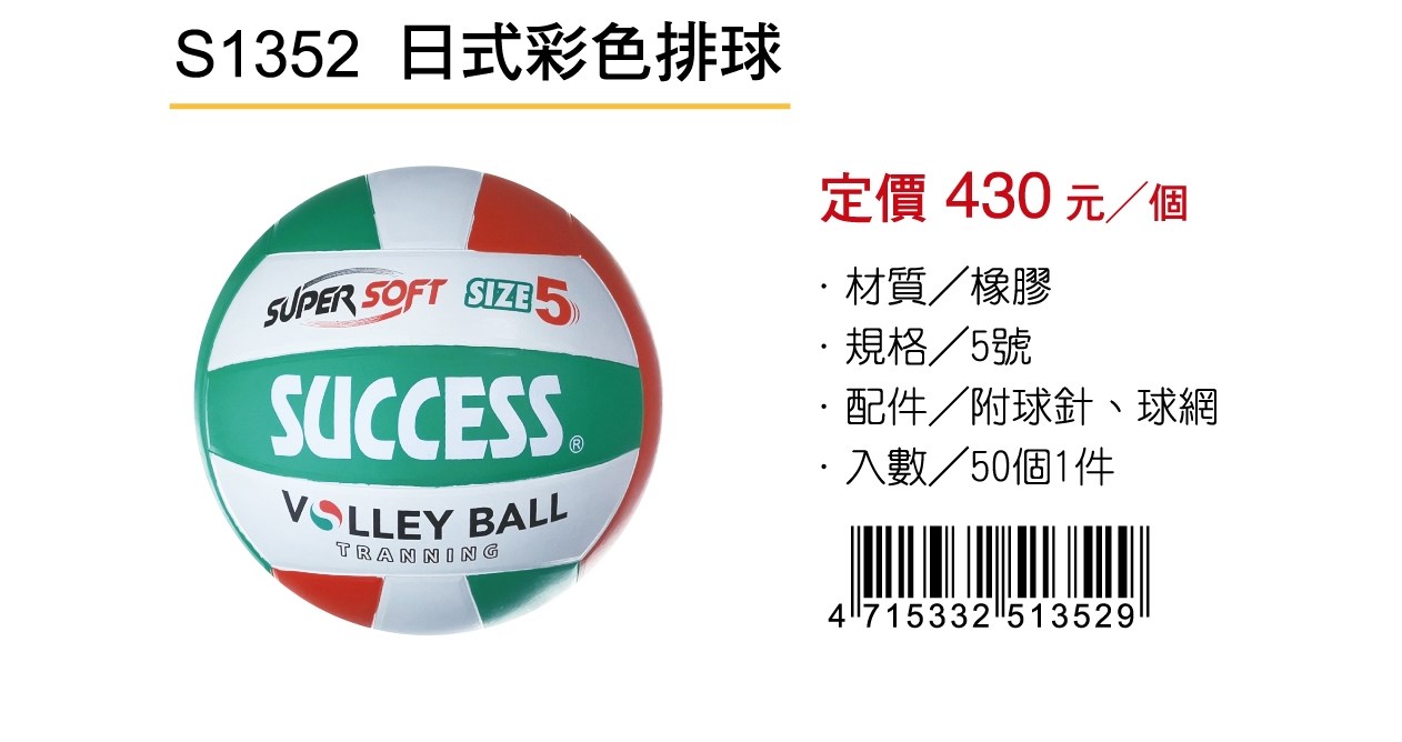 新易文具批發零售