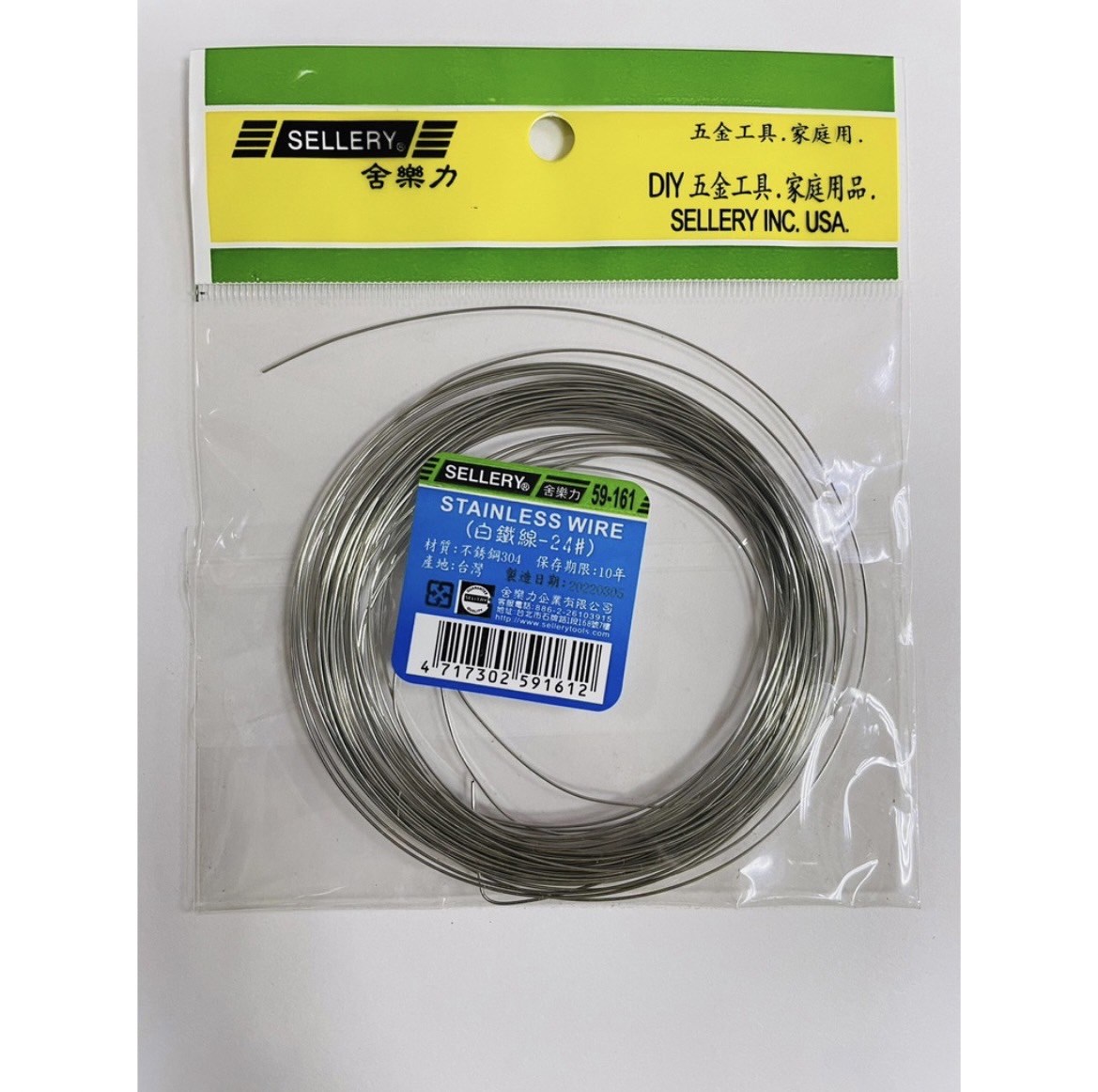 新易文具批發零售