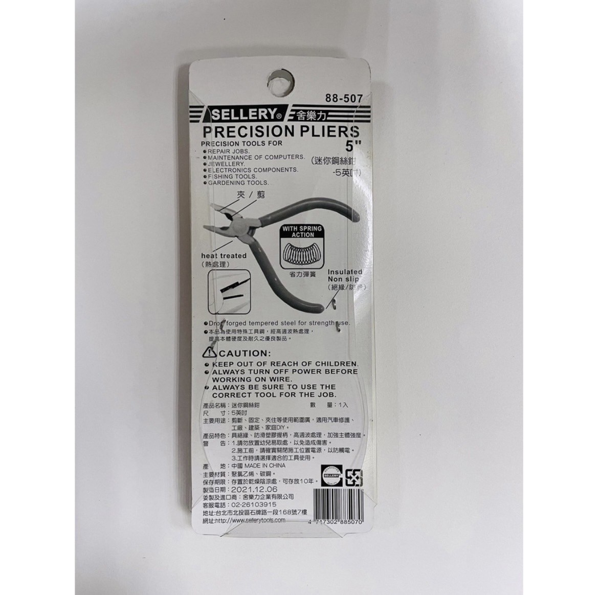新易文具批發零售
