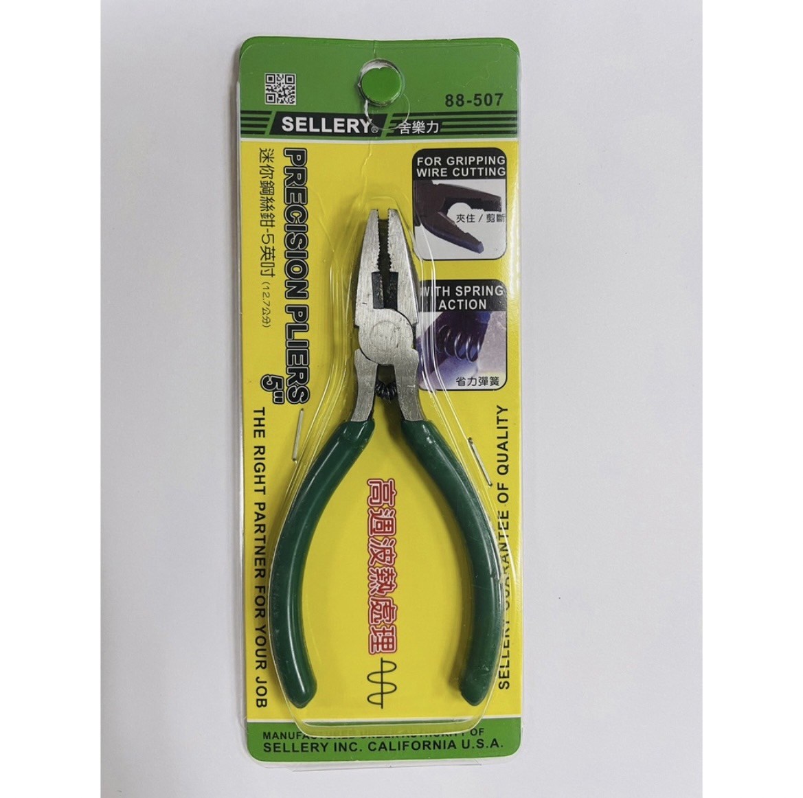 新易文具批發零售