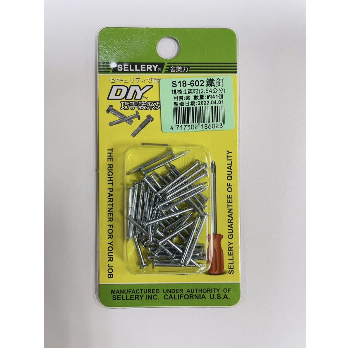 新易文具批發零售