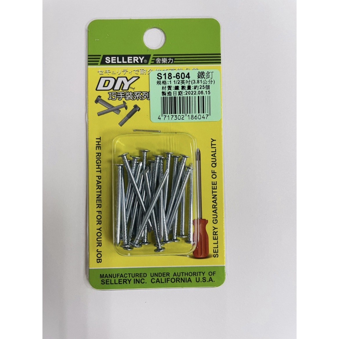新易文具批發零售