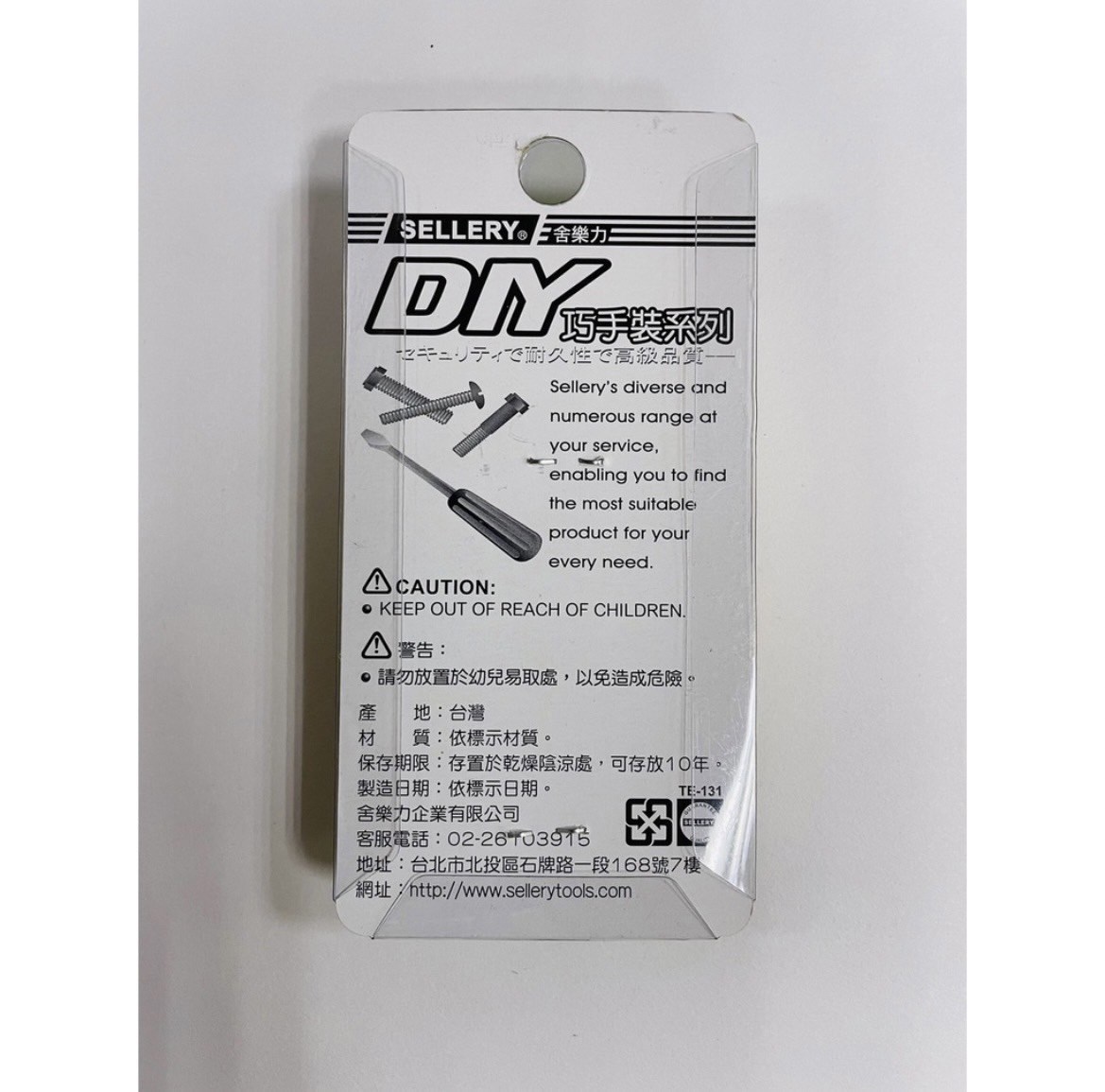新易文具批發零售