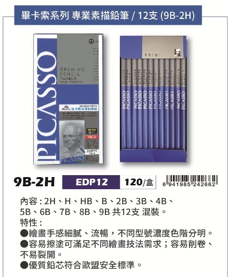 新易文具批發零售