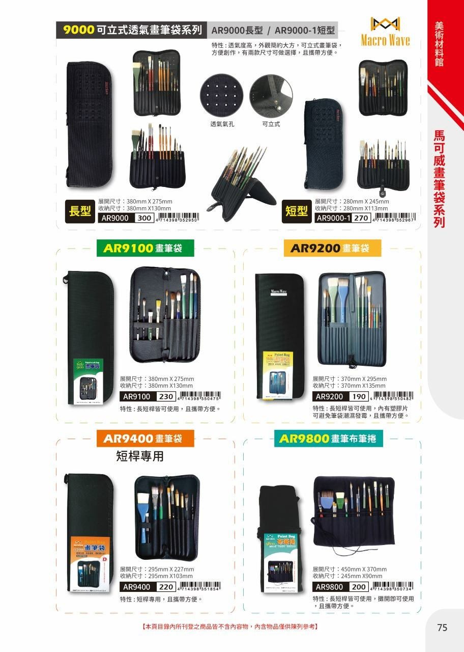 新易文具批發零售