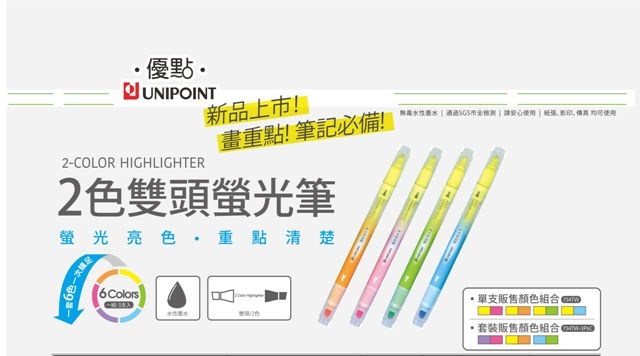 新易文具批發零售