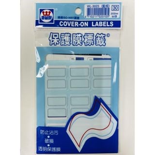新易文具批發零售