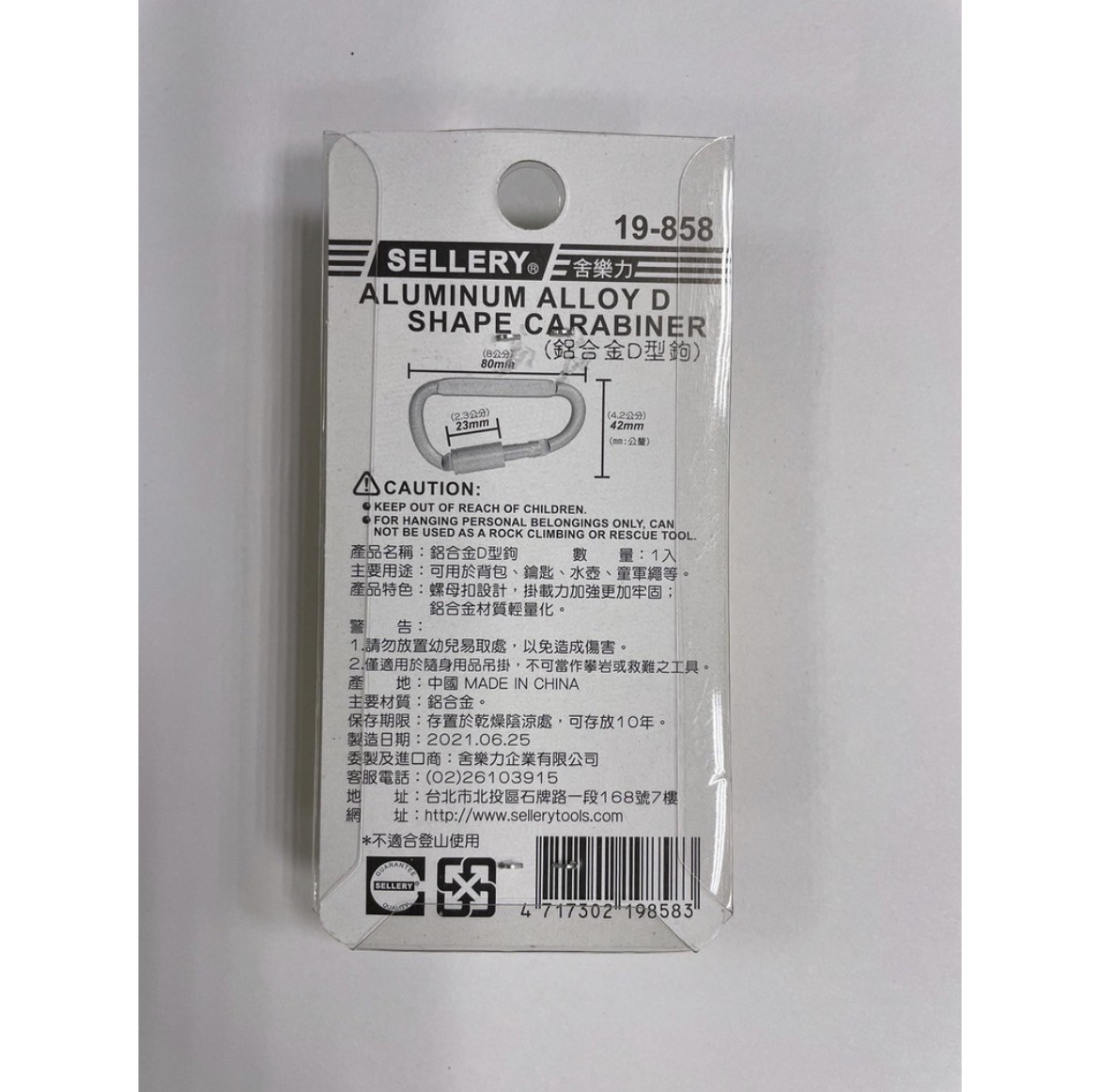 新易文具批發零售