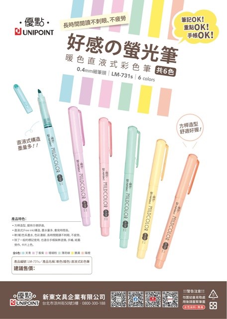 新易文具批發零售