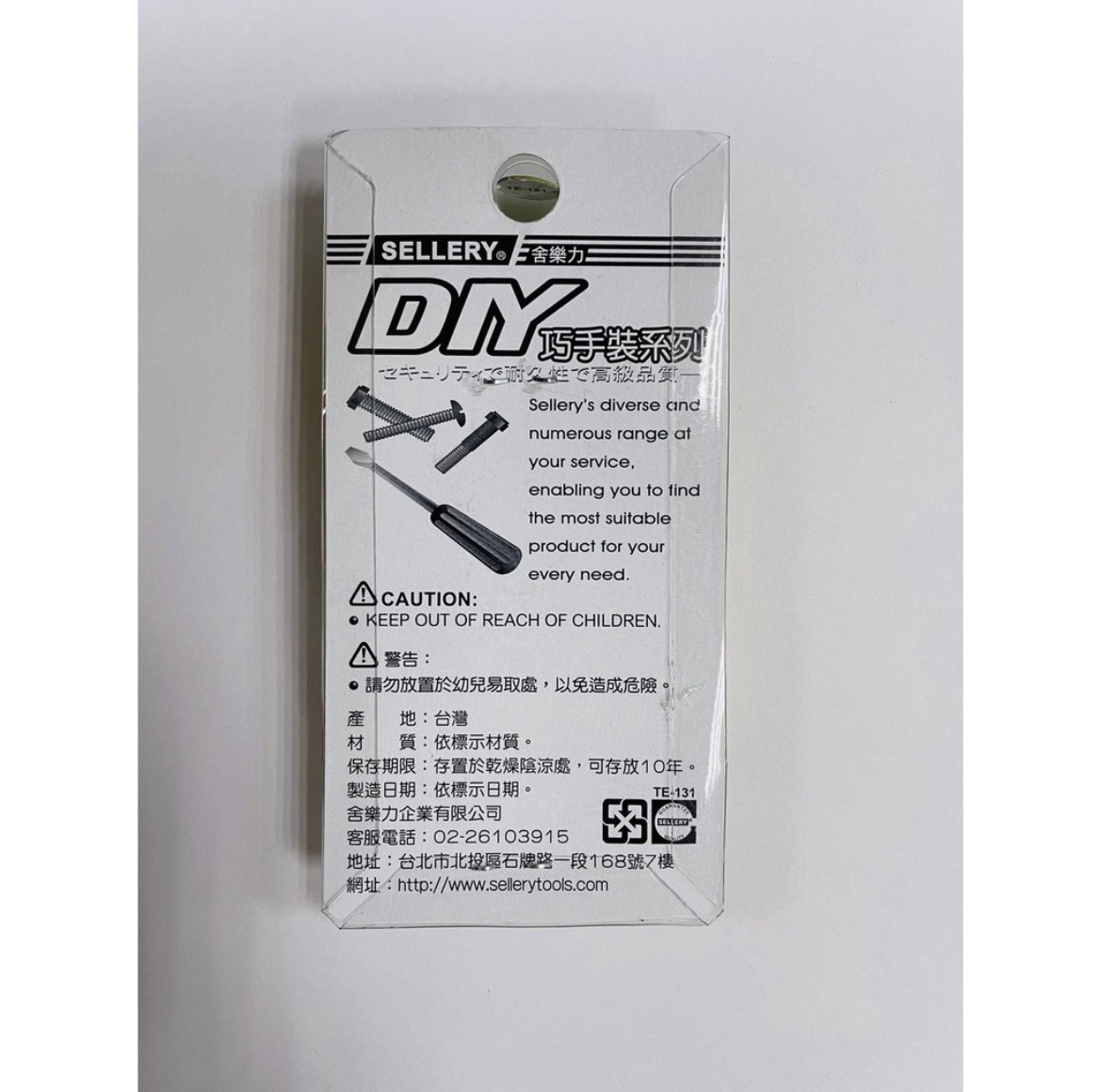 新易文具批發零售