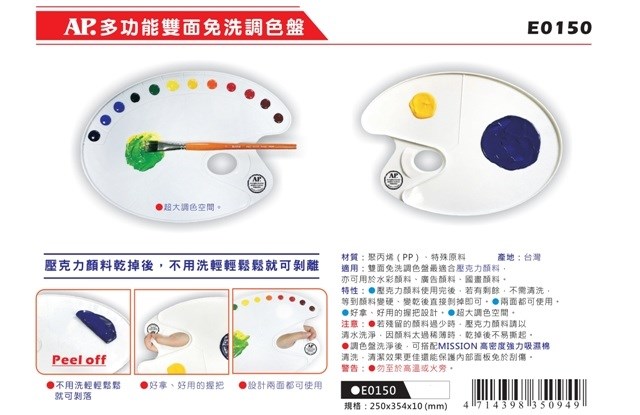 新易文具批發零售