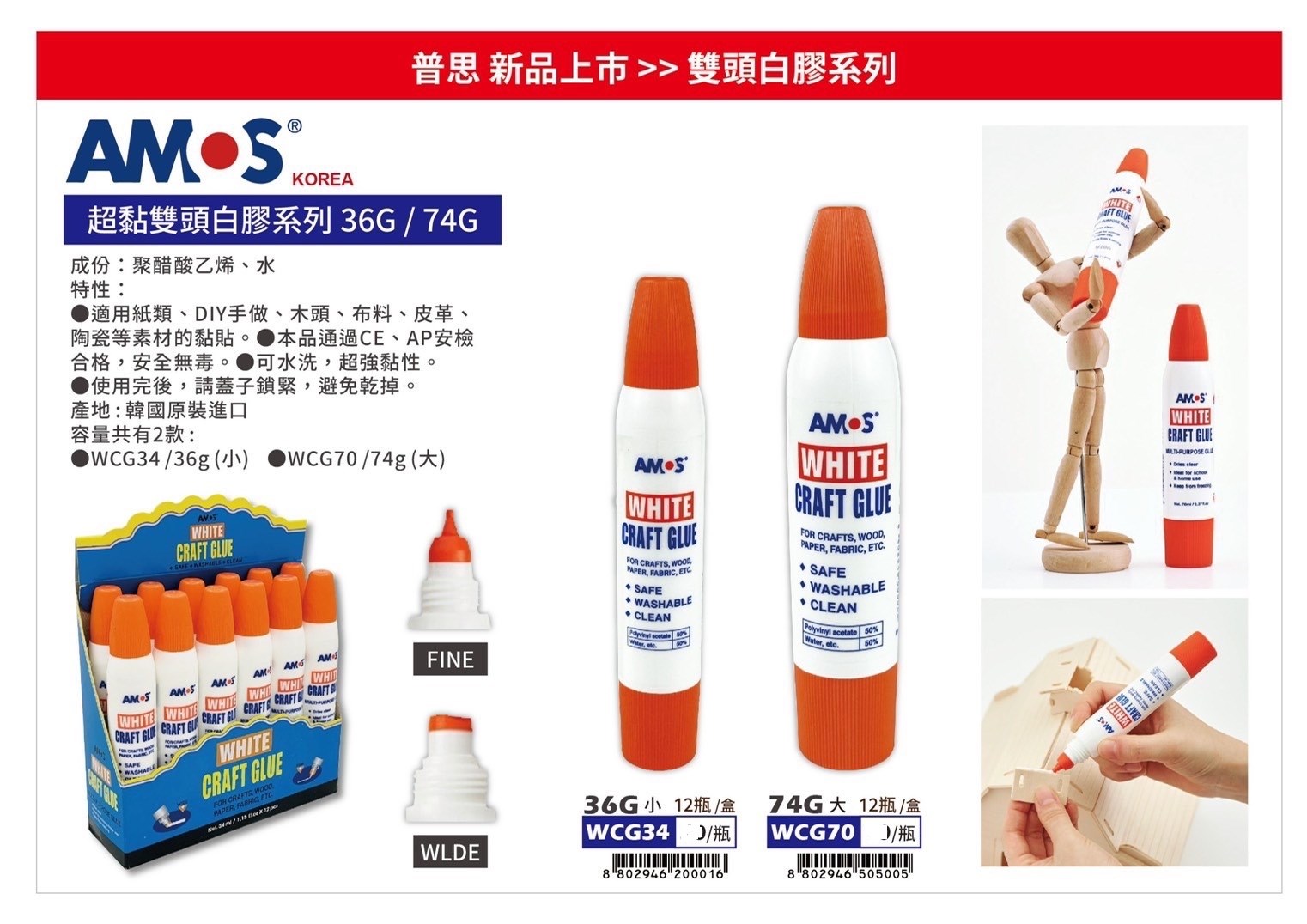 新易文具批發零售
