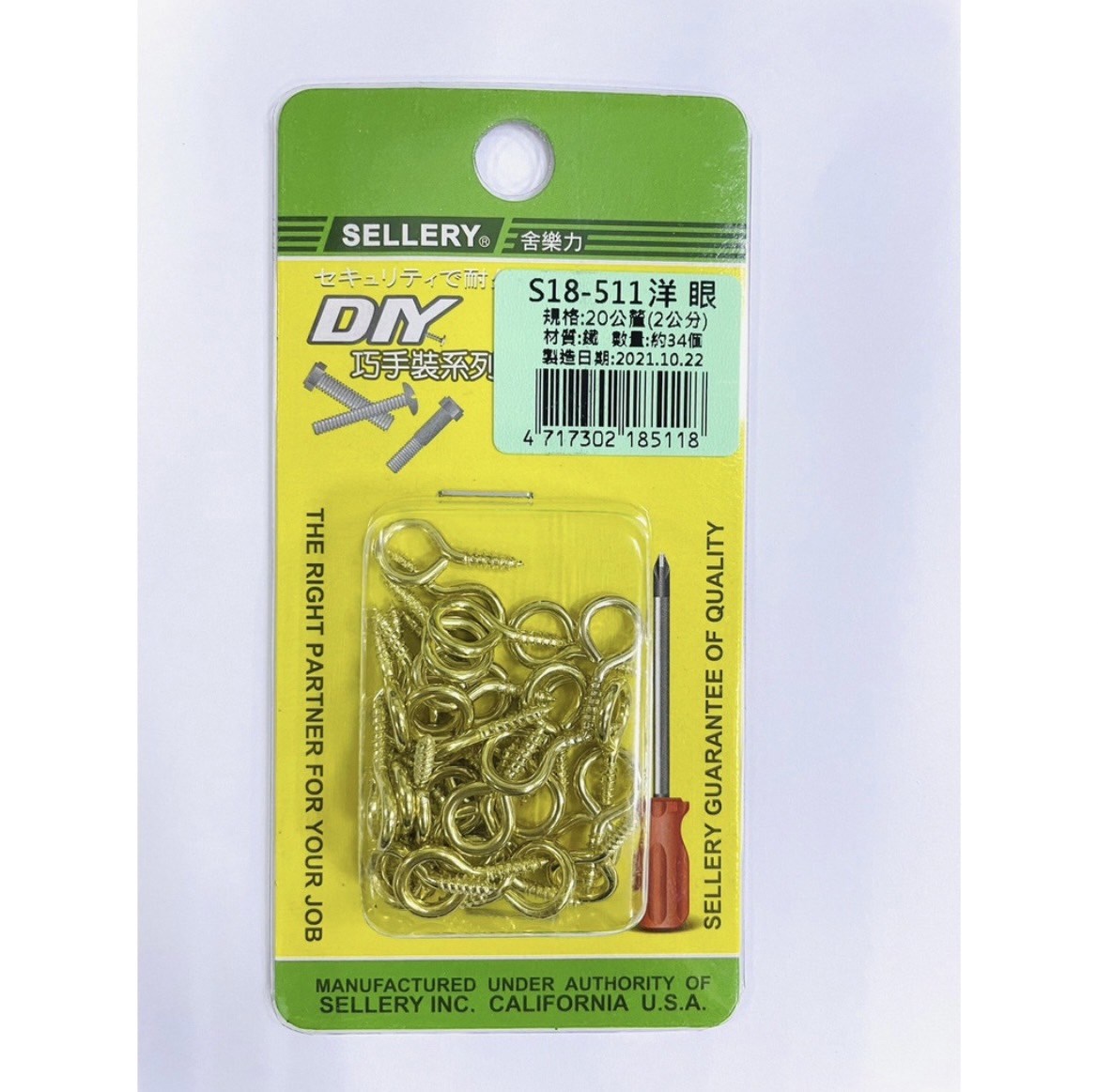 新易文具批發零售