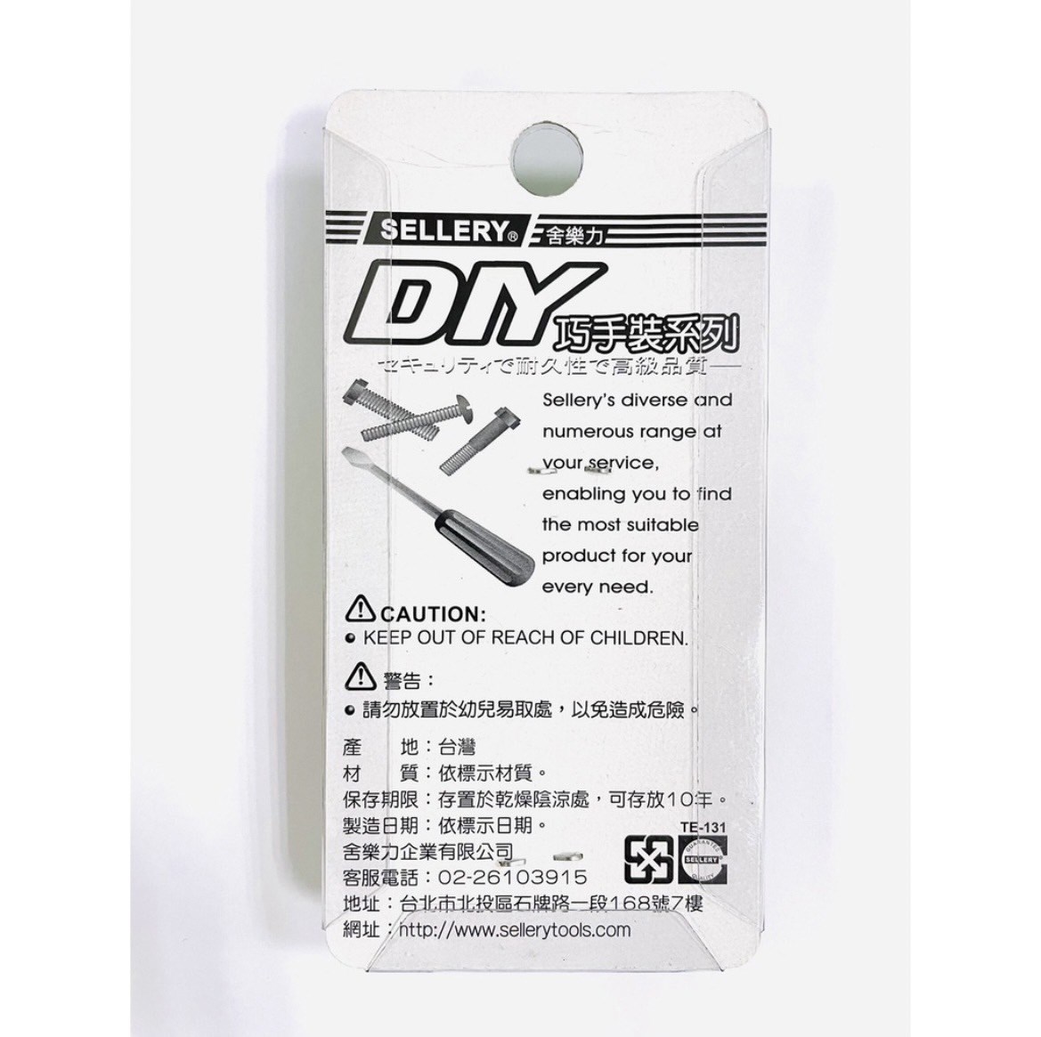 新易文具批發零售
