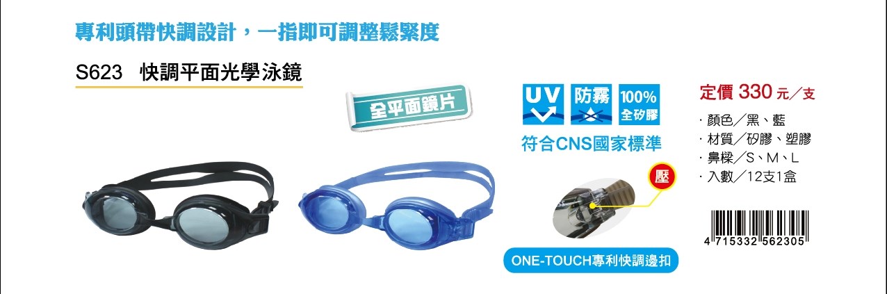 新易文具批發零售