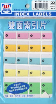 新易文具批發零售