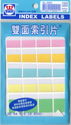 新易文具批發零售