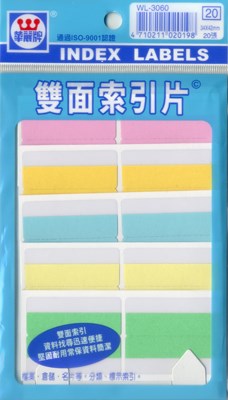 新易文具批發零售