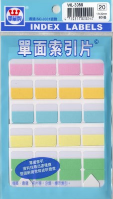 新易文具批發零售