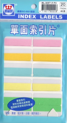 新易文具批發零售