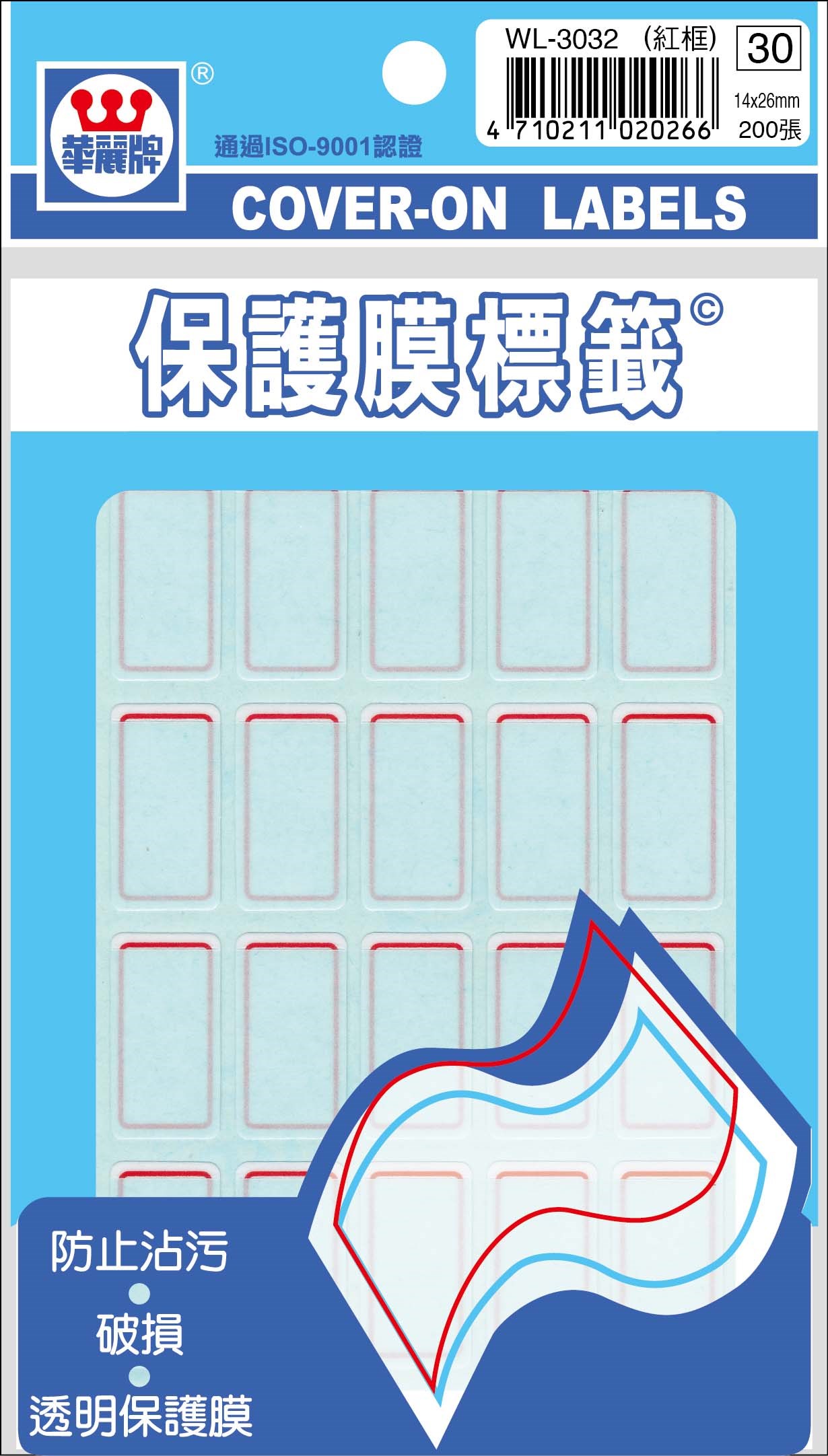 新易文具批發零售