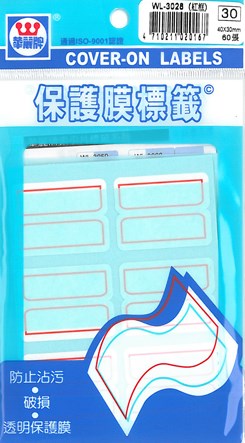 新易文具批發零售