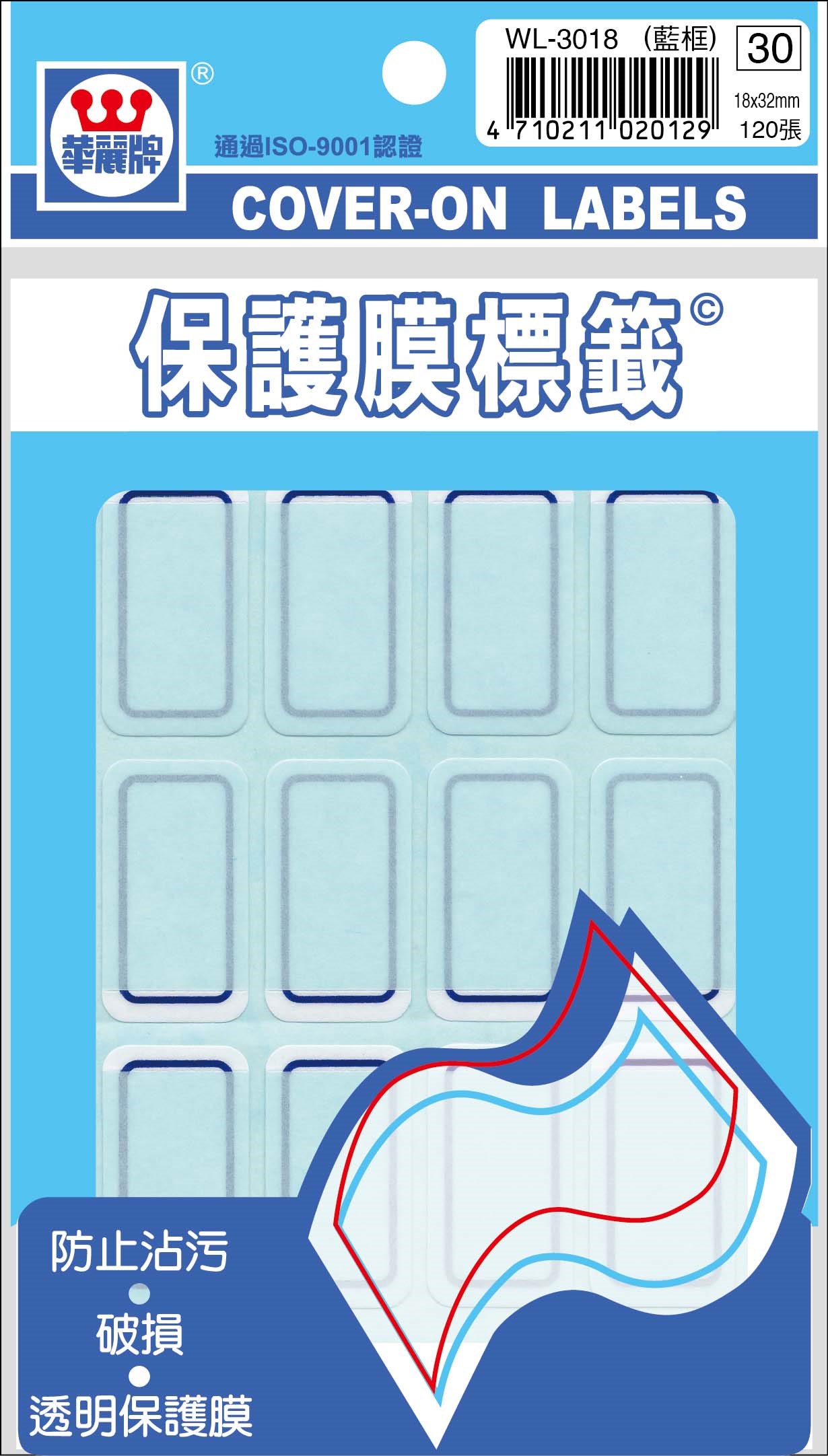 新易文具批發零售