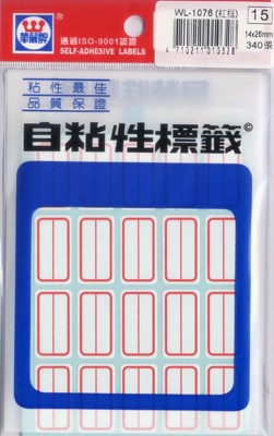 新易文具批發零售