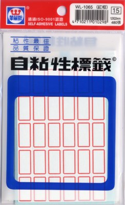 新易文具批發零售