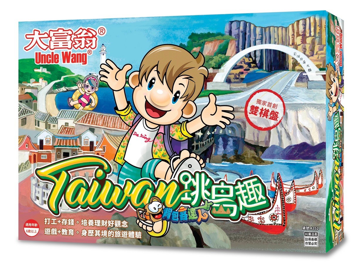 新易文具批發零售