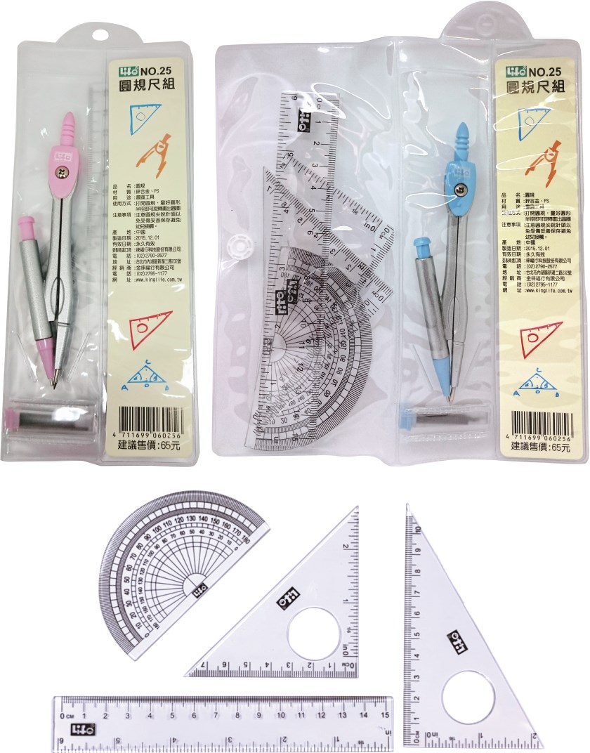 新易文具批發零售