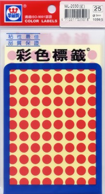 新易文具批發零售