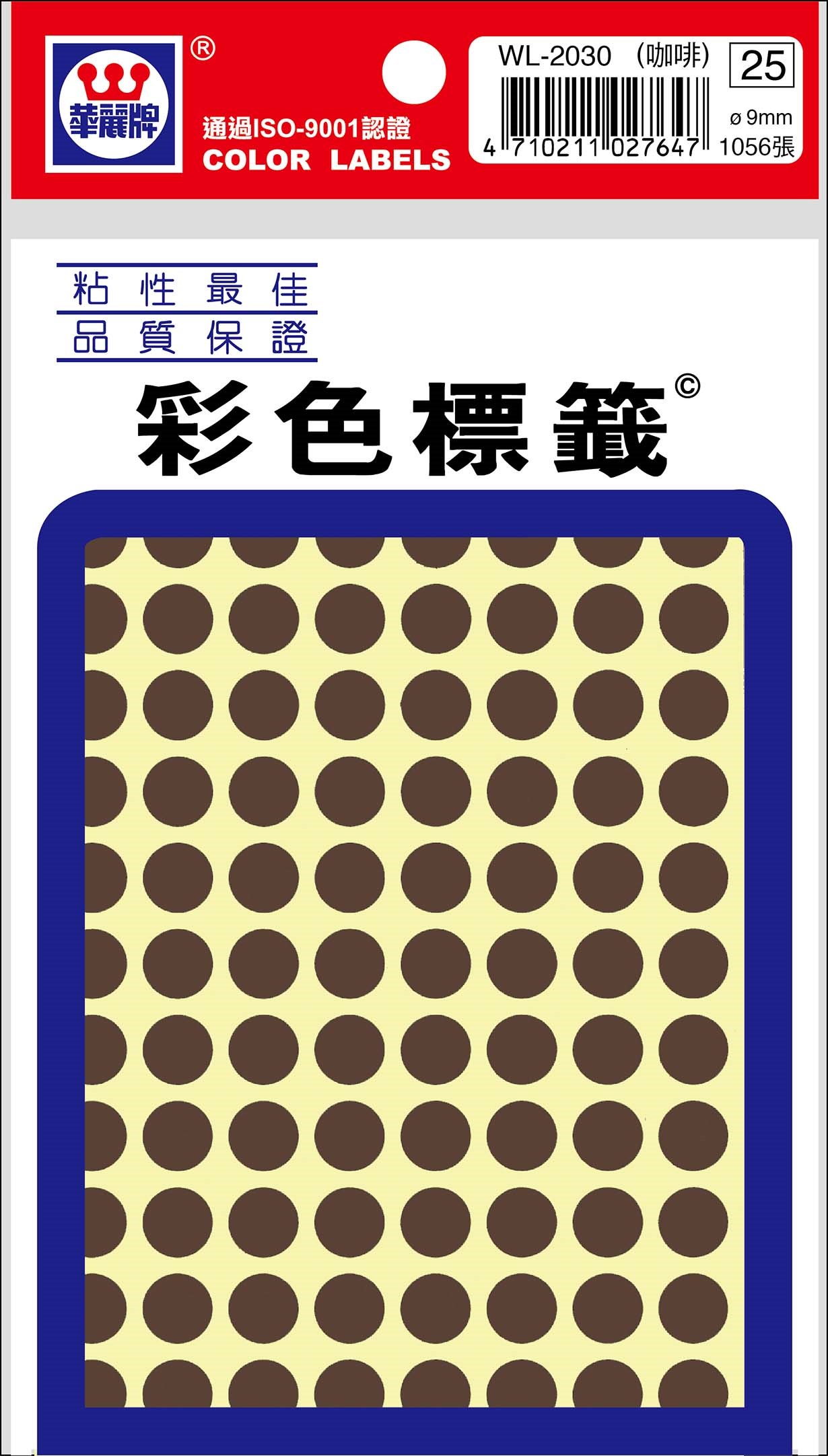 新易文具批發零售