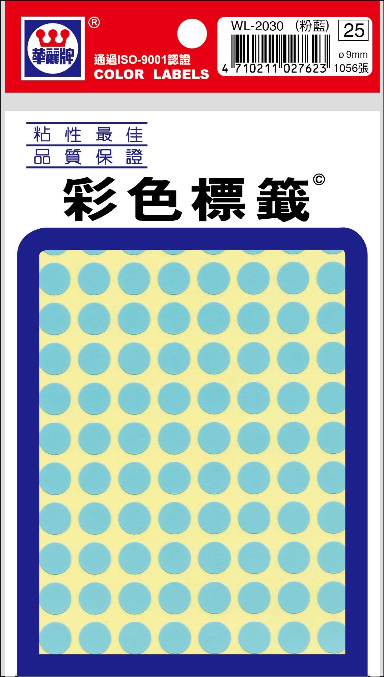 新易文具批發零售