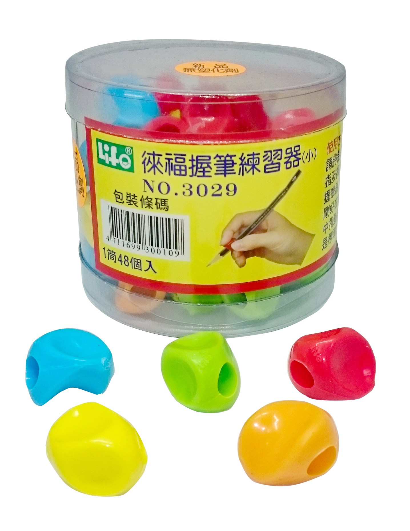 新易文具批發零售