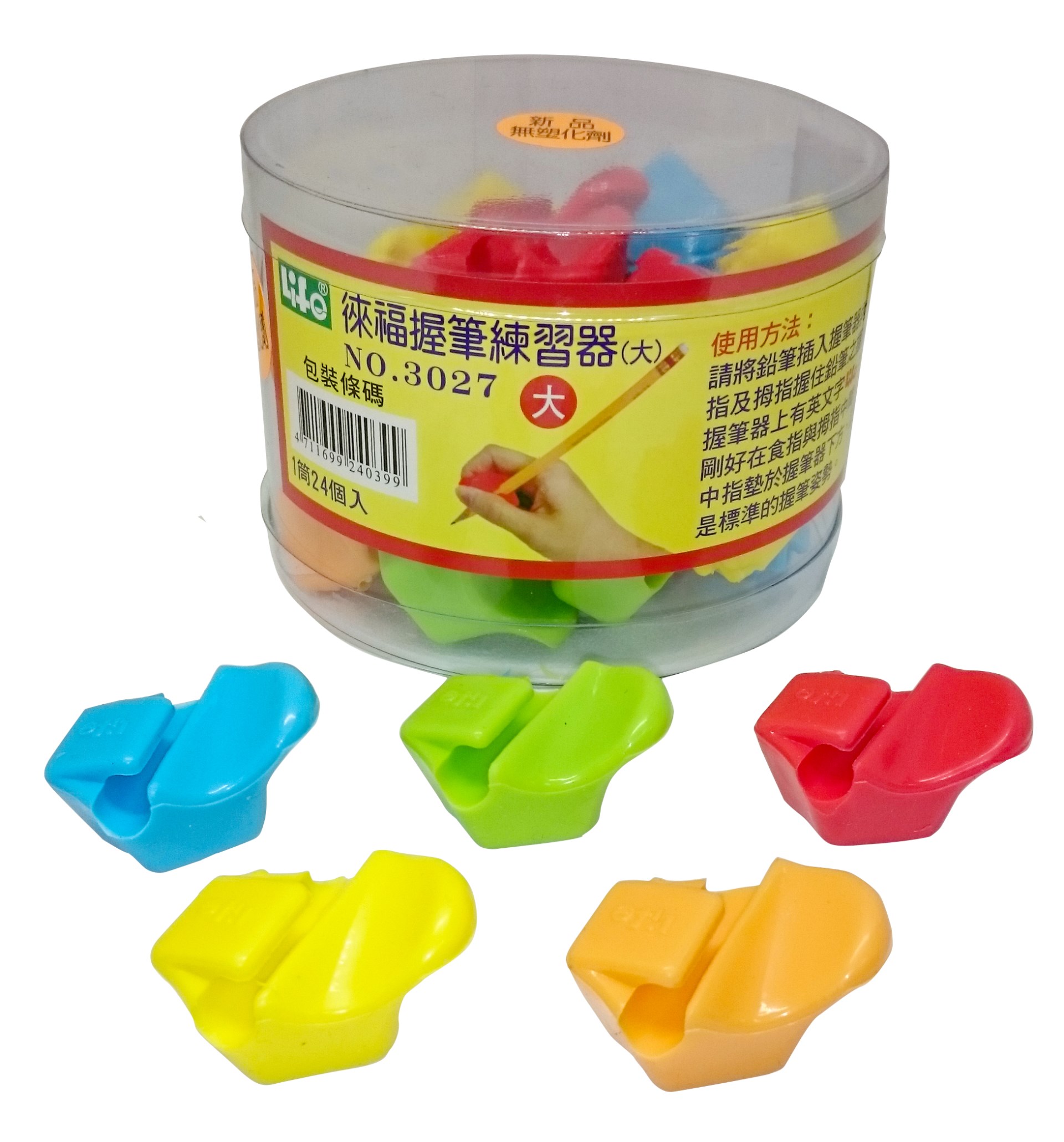 新易文具批發零售