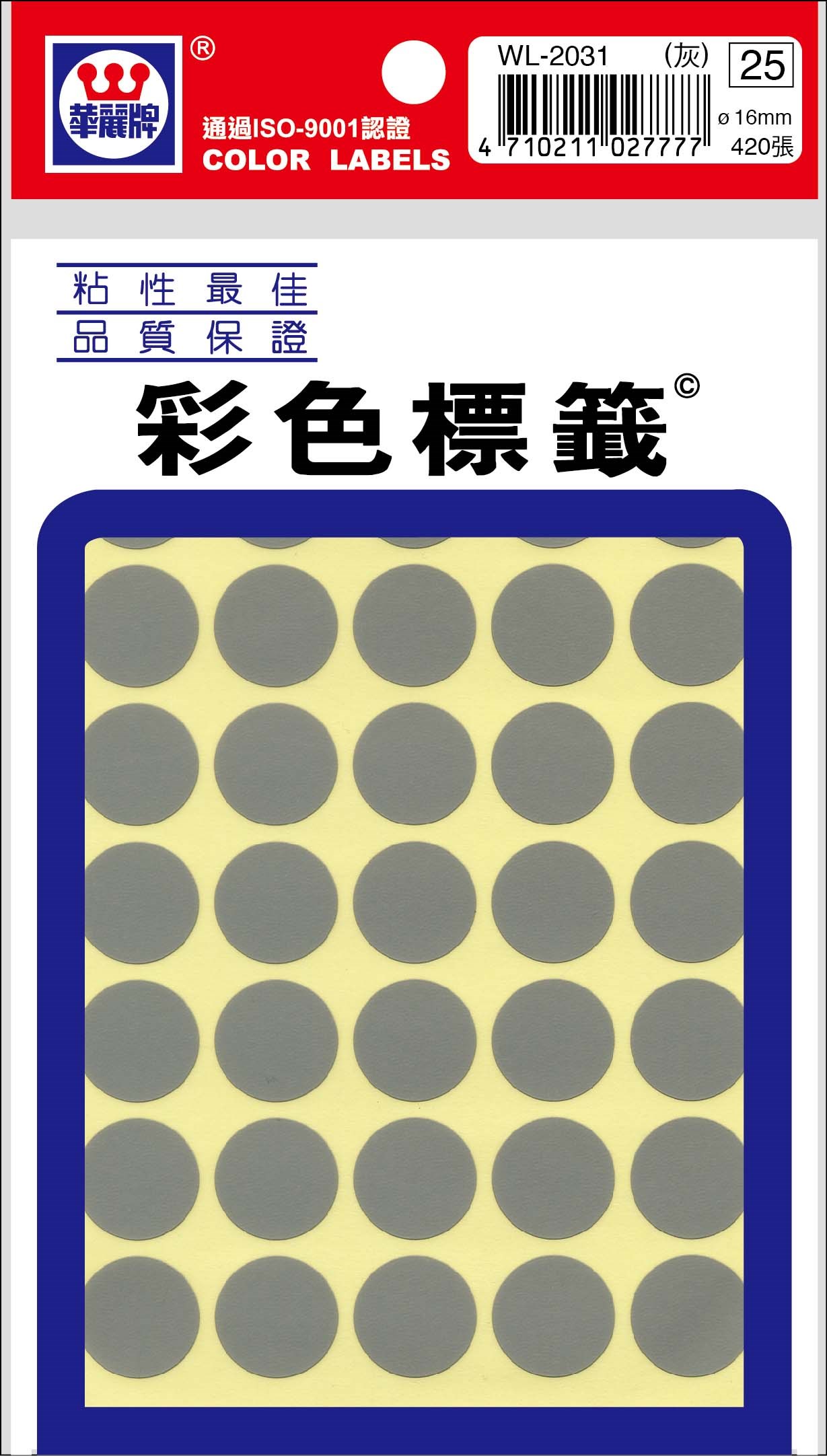 新易文具批發零售