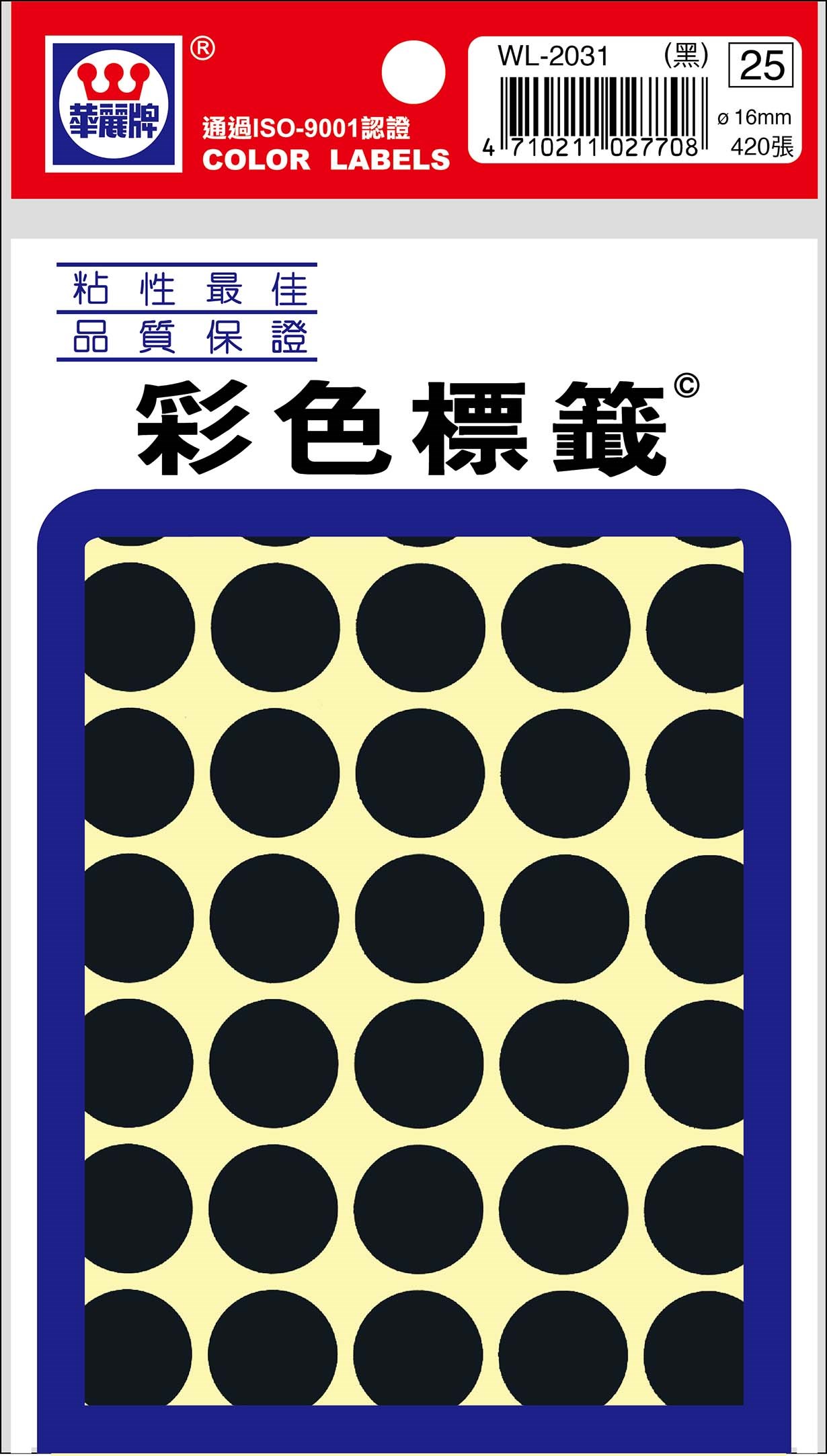 新易文具批發零售