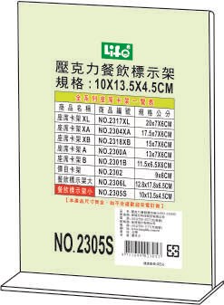 新易文具批發零售