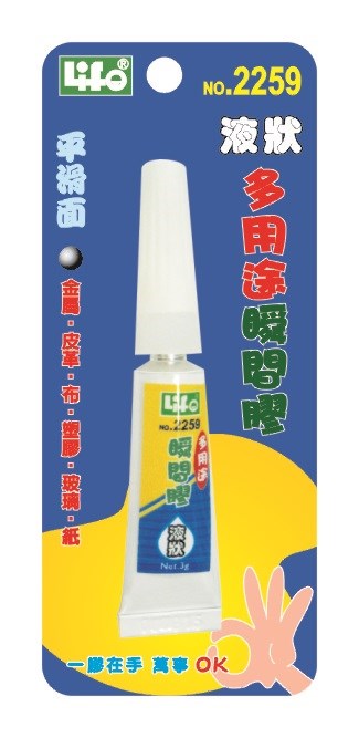 新易文具批發零售