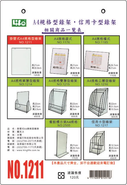 新易文具批發零售