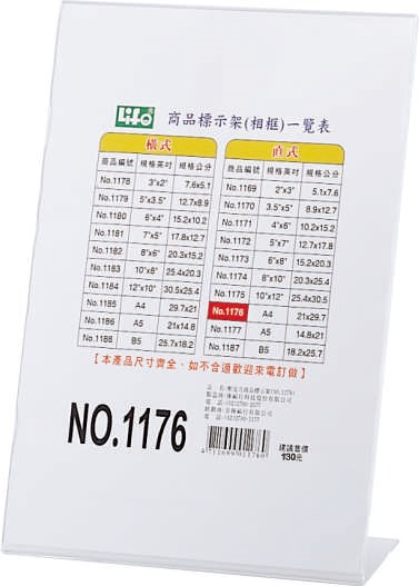 新易文具批發零售