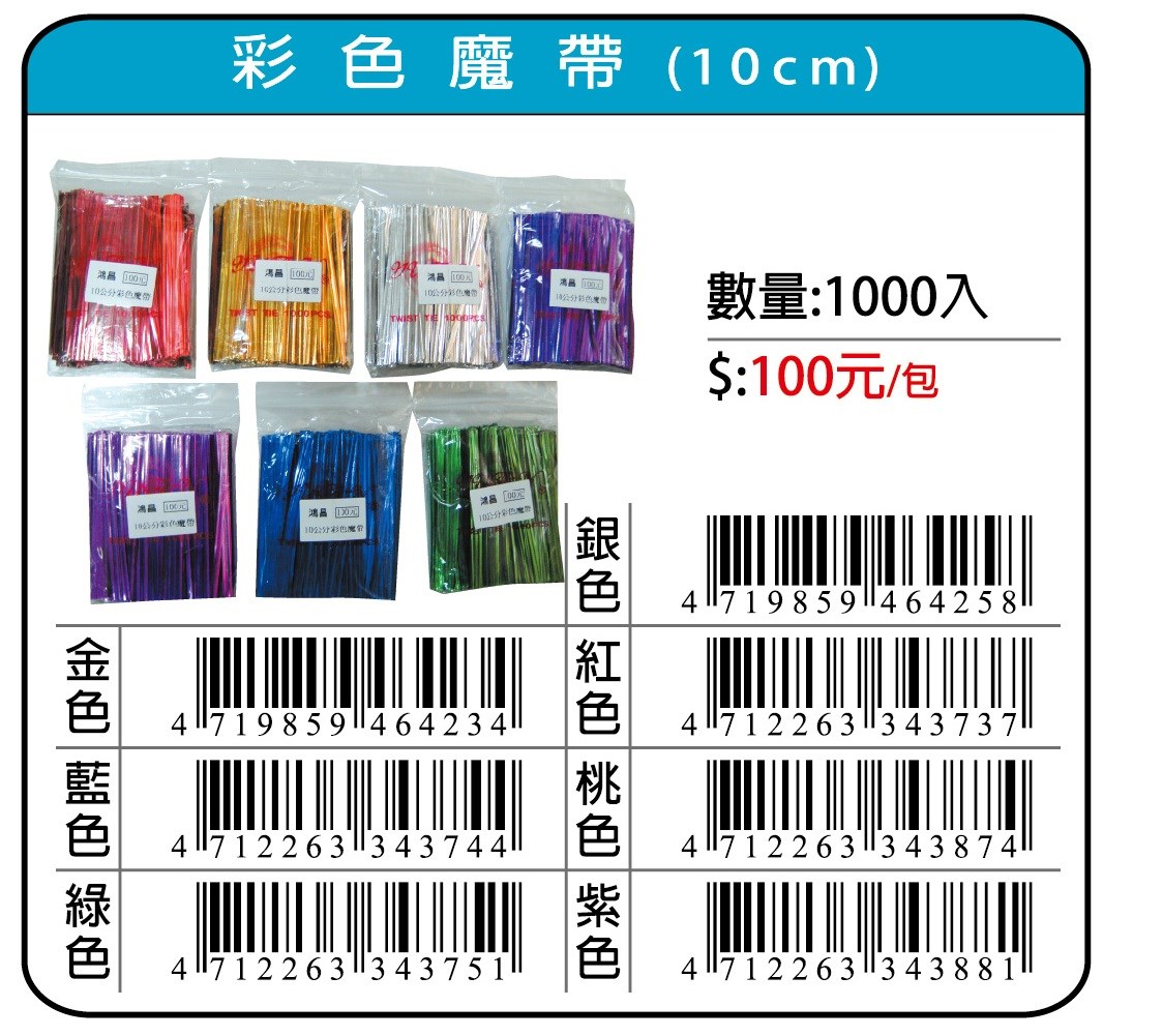 新易文具批發零售