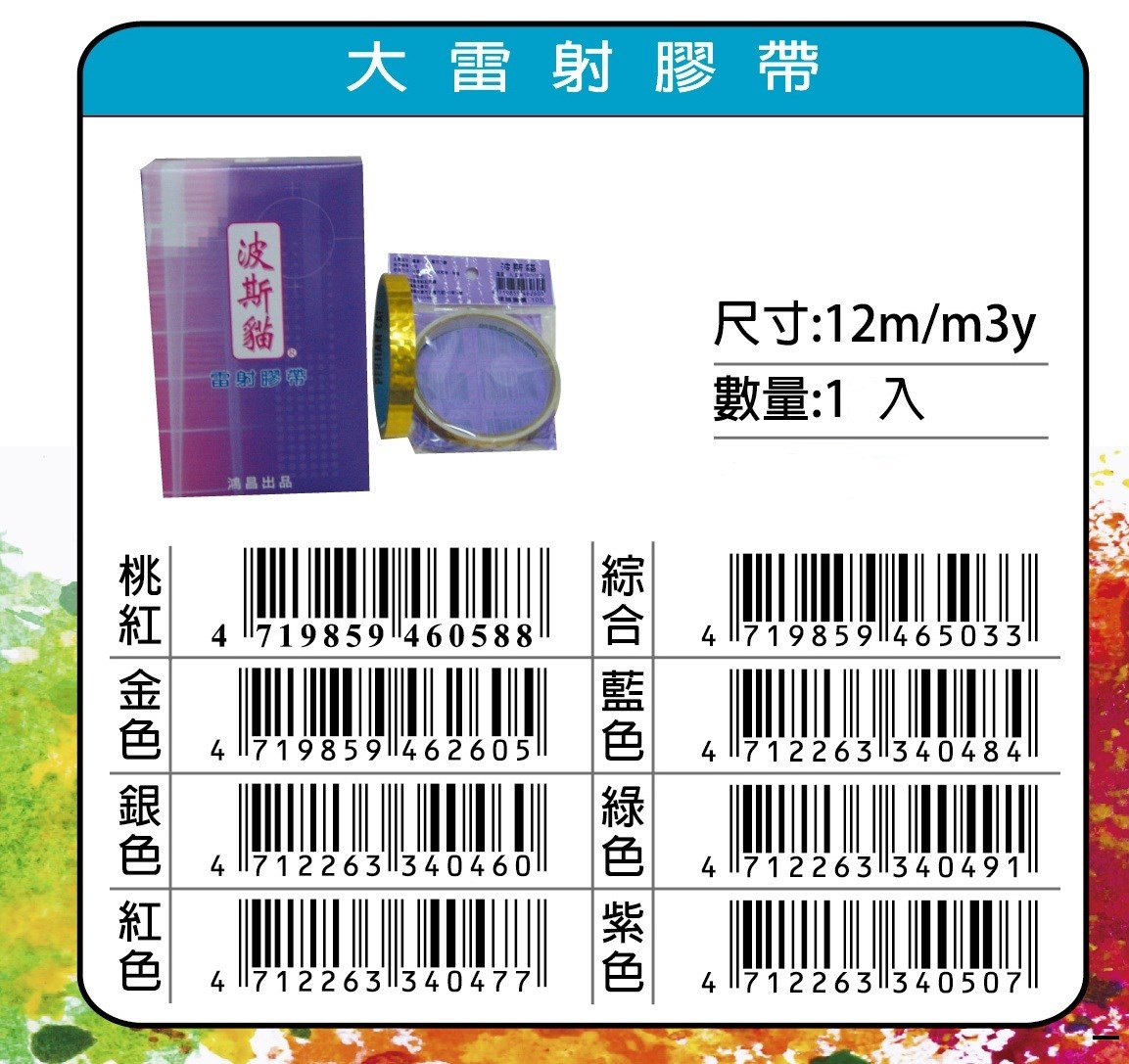 新易文具批發零售