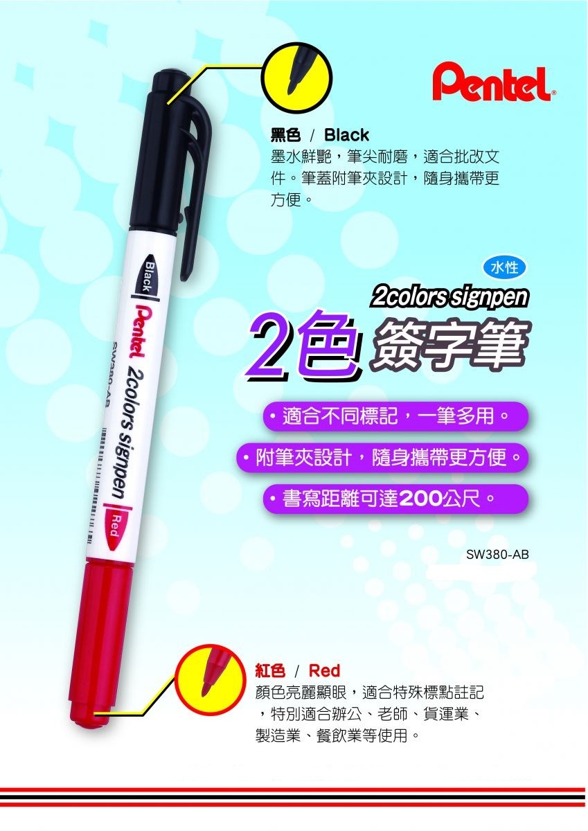 新易文具批發零售
